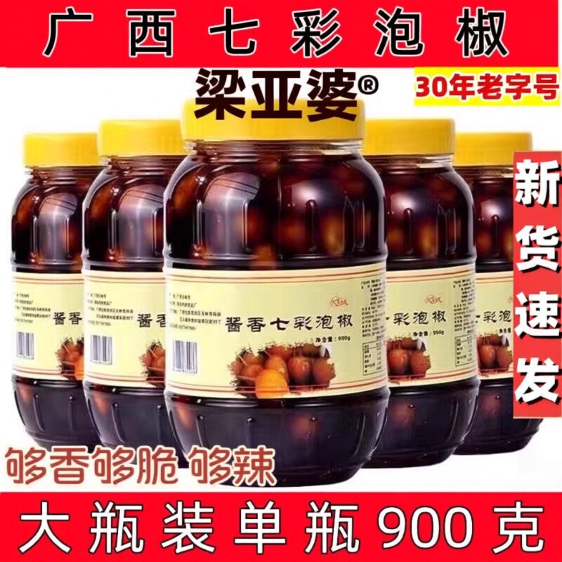 广西正宗梁亚婆五彩泡椒酱油泡制酱菜脆口七彩椒灯笼椒小米辣