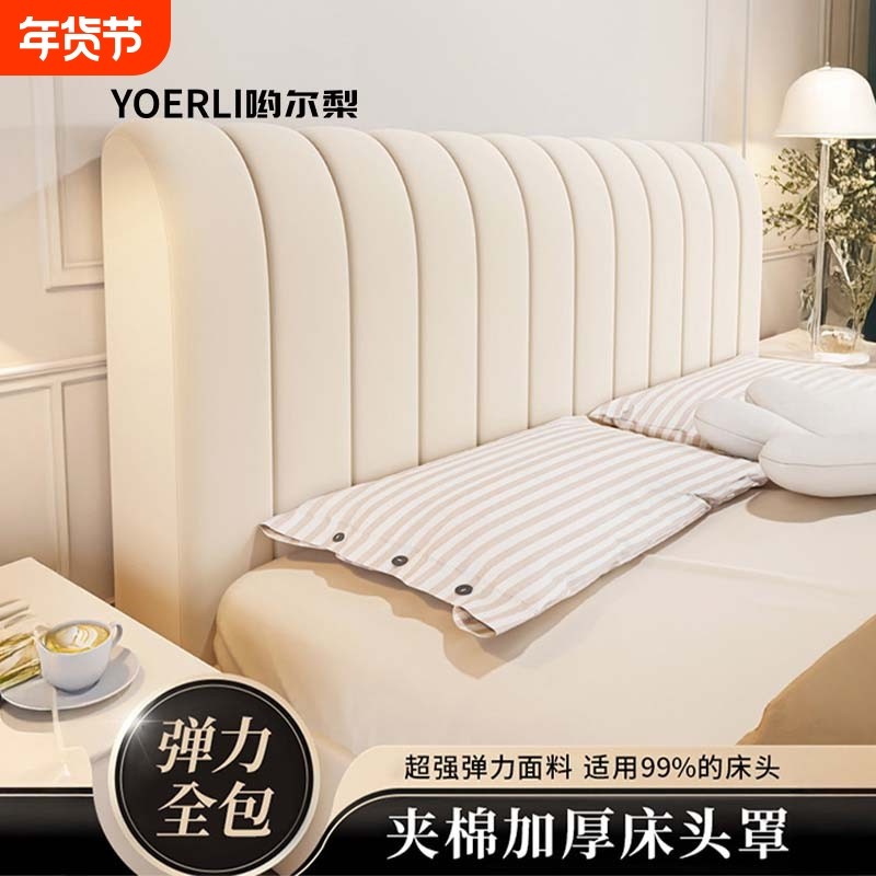 床头套罩床头罩木头床靠背软包加厚全包万能通用防尘套罩2026新款,居家布艺,床头罩,淘宝优惠券,粉丝福利购,淘宝优惠卷