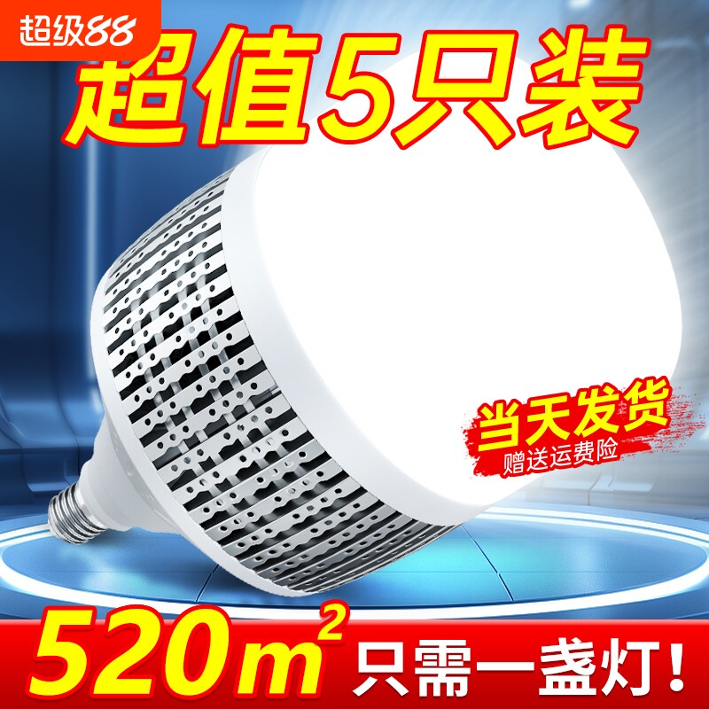 led超亮灯泡家用节能E27螺口大功率200W工厂厂房车间工程照