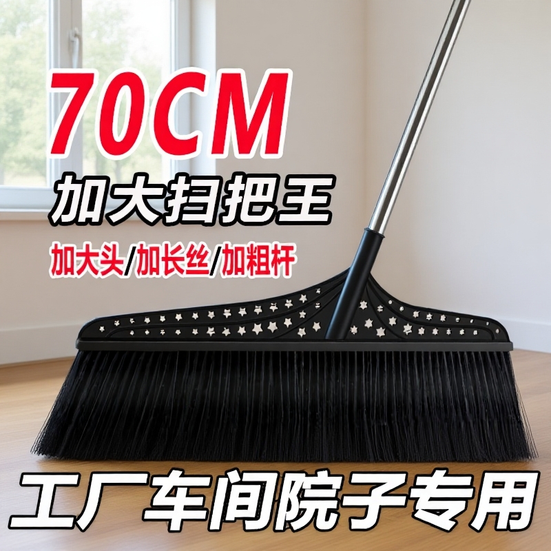 耐用加长大扫把|超3000次加购