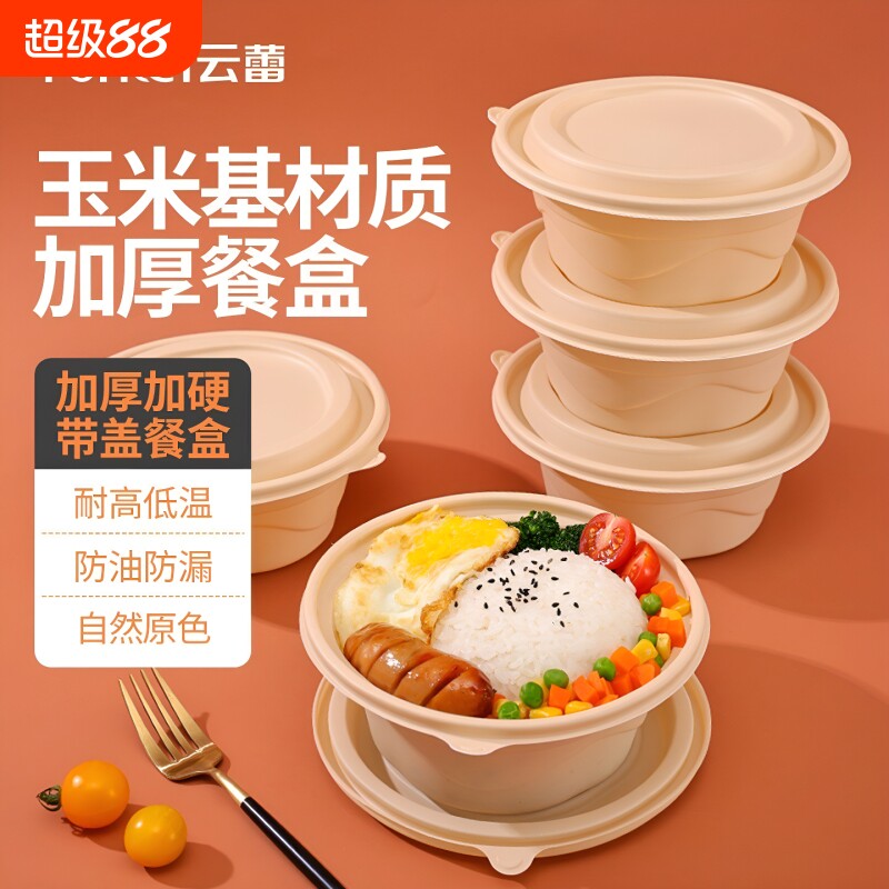 食品级一次性餐盒方圆带盖基加厚碗饭盒打包盒馄饨寿司烧烤玉米图片
