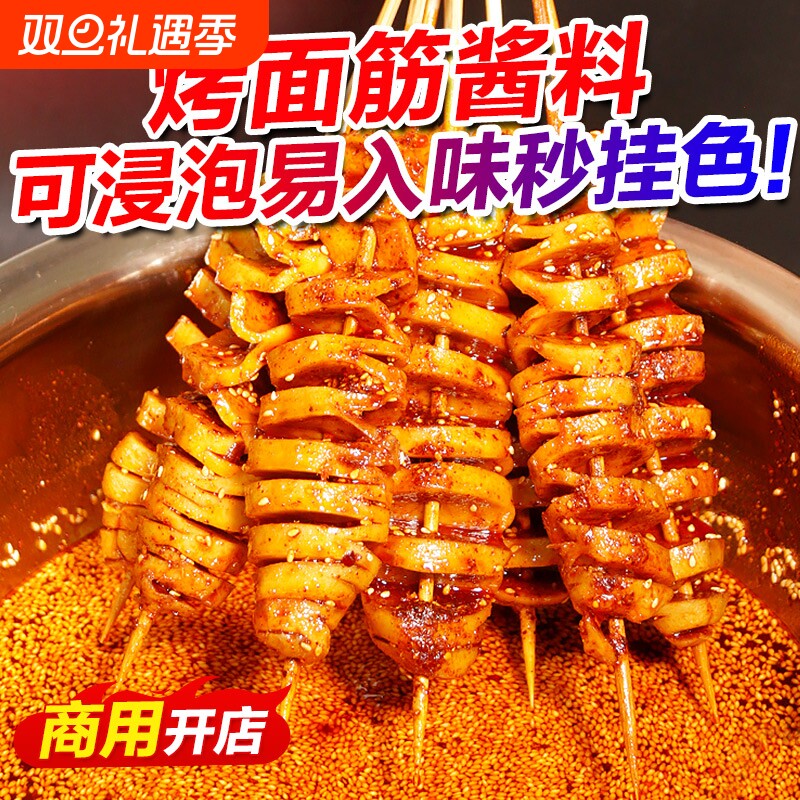 拾翠坊烤面筋酱料商用500g