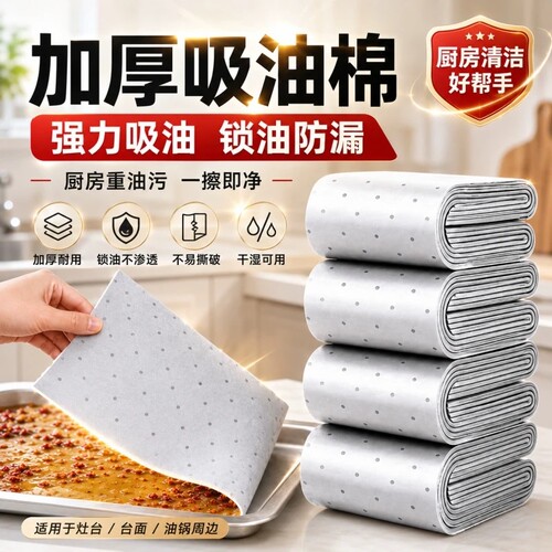 油烟机吸油棉条通用厨房加厚防油贴纸抽接垫油槽专用防漏过滤网盒