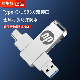 Type-C手机u盘512g双接口256G超大容量128手机电脑两用64G高速32G