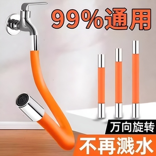 水龙头延伸器万向旋转软管家用防溅头加长水管龙头延长管防溅神器