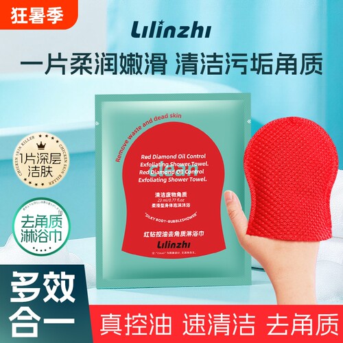 红钻刷酶搓澡巾身体注氧清洁体膜抛光洁柔软去ally角质神器鸡皮