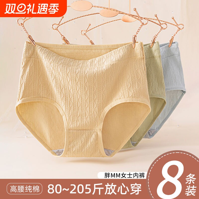 大码内裤女纯棉抗菌高腰收腹100%全棉裆无痕胖mm女士短裤裆部抑