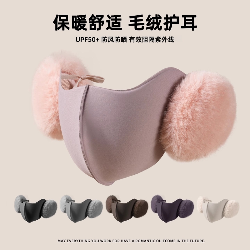 保暖耳罩口罩女冬季2025新款防风防寒加绒护耳二合一面罩耳套骑行
