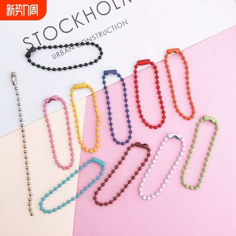 金属彩色珠链挂件链条配件diy吊牌链波珠链钥匙扣咕卡链挂链链子