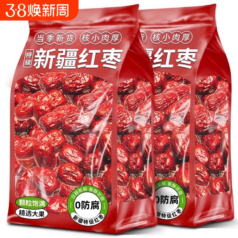 新疆和田大枣2025新货特级灰枣5斤大红枣特产干果旗舰店健康新鲜
