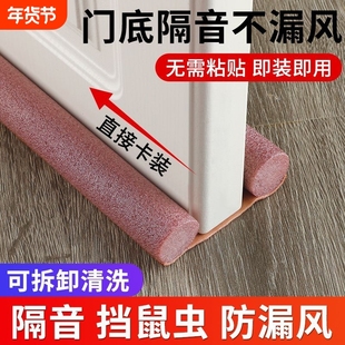 门缝门底密封条防风挡风神器卧室房门缝隙防水隔音门贴漏风条木门