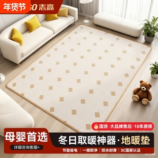 志高家用石墨烯地暖垫秋冬电热地毯加热地垫瑜伽地热垫发热地板