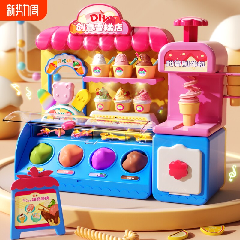 彩泥无毒儿童食品级橡皮泥玩具模具超轻黏粘土套装女孩冰淇淋雪糕