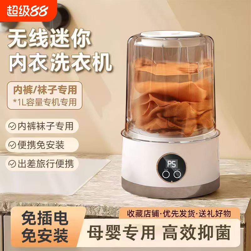 母婴便携洗衣杯|184人收藏