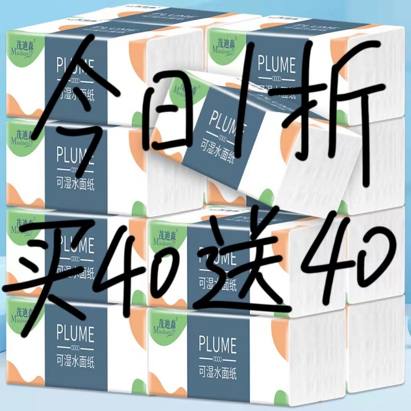 【80包一年超值装】原木纸抽家用整箱实惠装妇婴可用纸抽可湿水