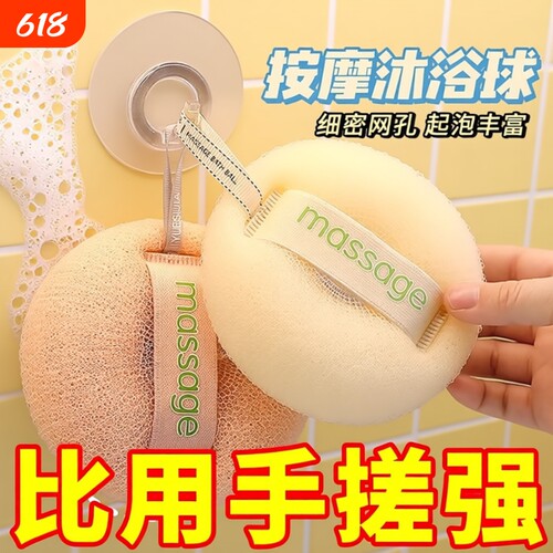 简约浴球洗澡神器搓澡两用不散花