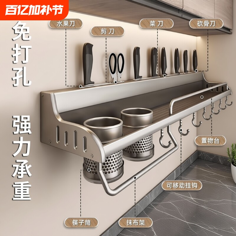 厨房置物架壁挂式筷子刀架油盐酱醋免打孔收纳架子挂钩上墙刀具