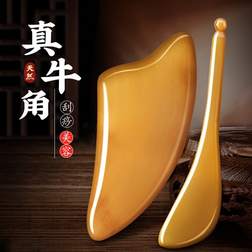 牛角刮痧板面部专用眼部拨筋棒全身通用刮板脸部工具按摩提拉紧致