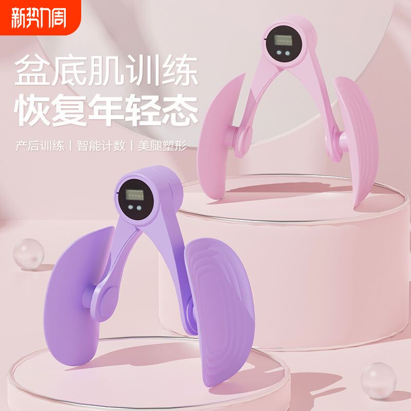 盆底肌夹腿训练器腿部按摩瘦腿神器瑜伽瘦大腿内侧锻炼运动神器