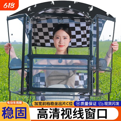 电动车遮阳罩新款可折叠