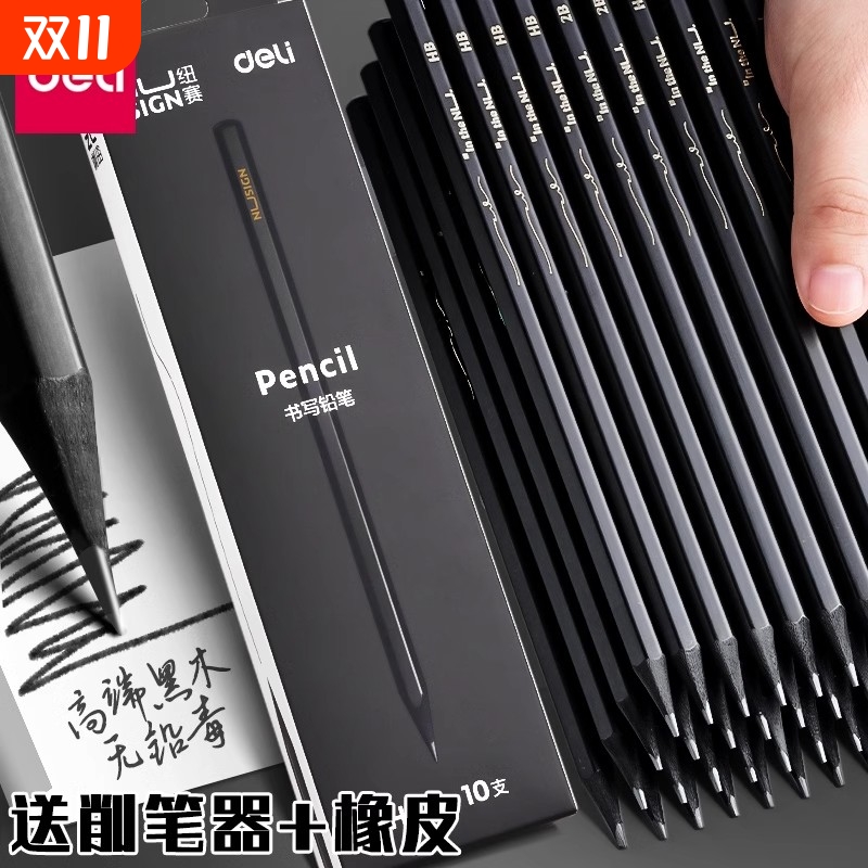 得力2BHB铅笔纽赛黑木六角杆学生