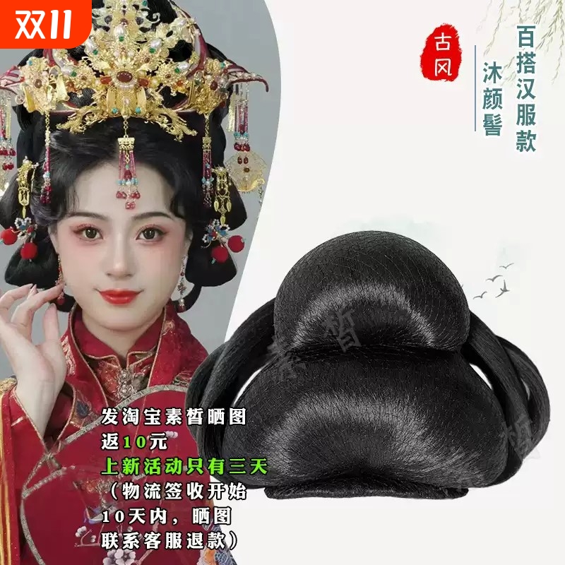 汉服假发包唐明制新娘婚冠魏晋发髻古风汉服假发包甜甜圈一体式