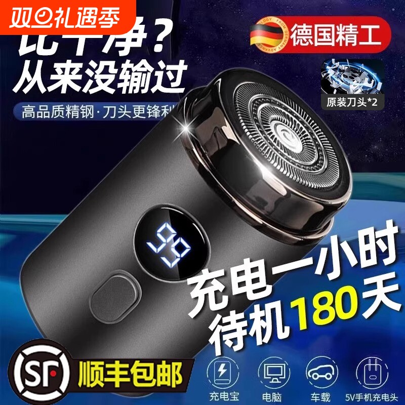 德国小钢炮剃须刀电动男士2025新款迷你便携式刮胡子刀片水洗须刨