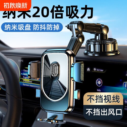 车载手机支架2026新款多功能真空吸盘汽车导航用货车防震固定支撑