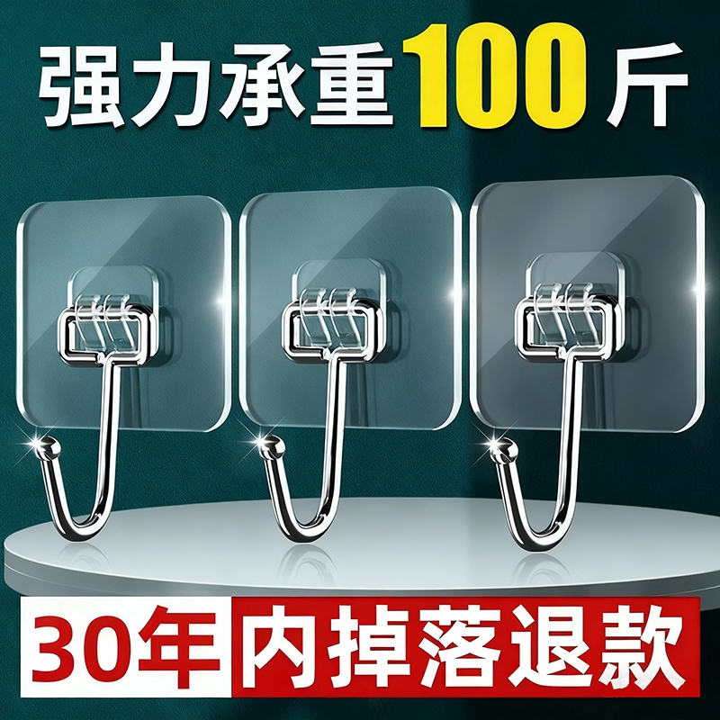 免钉无痕挂钩强力粘胶透明墙壁挂衣服挂钩厨房瓷砖墙创意粘贴粘钩