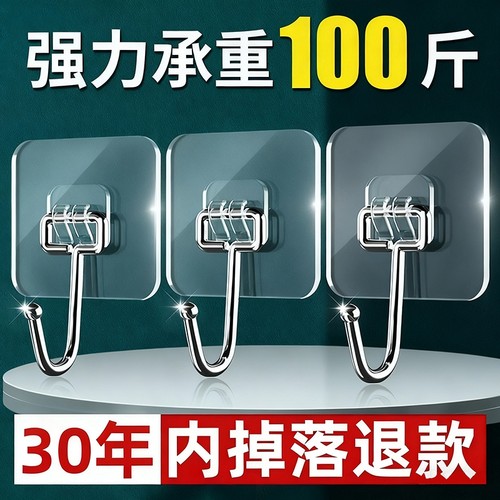 免钉无痕挂钩强力粘胶透明墙壁挂衣服挂钩厨房瓷砖墙创意粘贴粘钩
