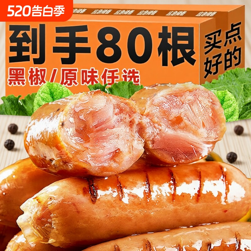 烤肠热狗肠肉肠火腿肠地道肠半成品空气炸锅食材烤肉速食年货节