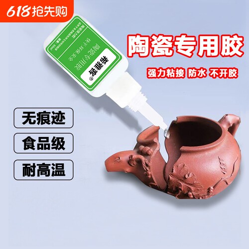 陶瓷胶水强力粘陶瓷|千人加购