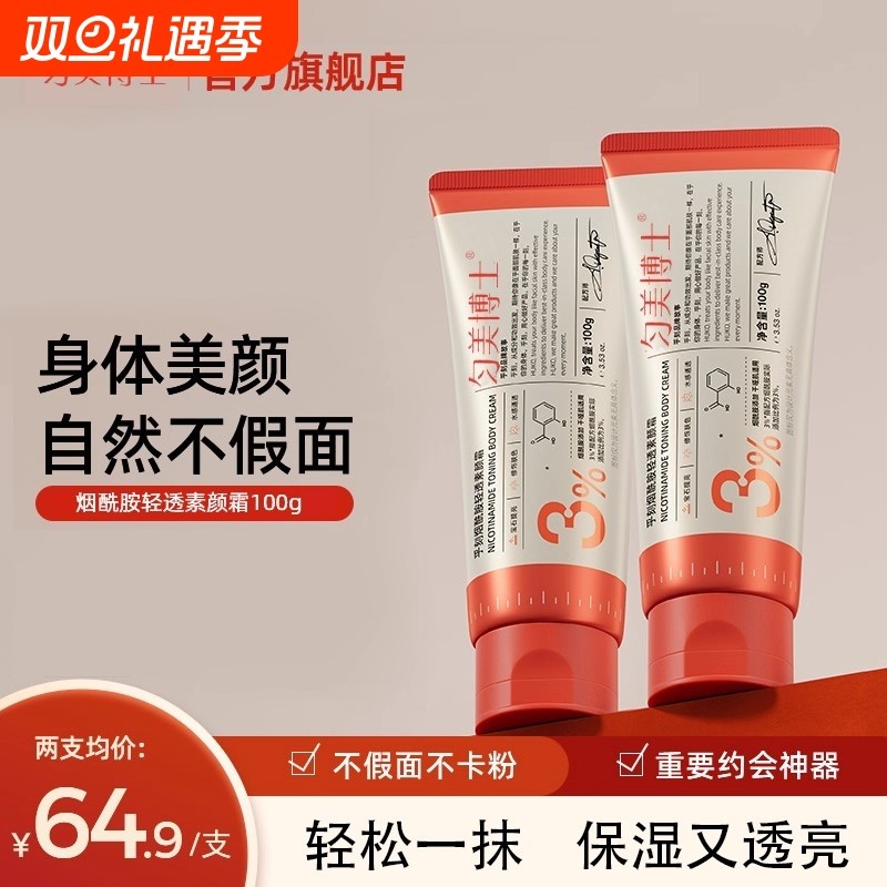 素颜霜身体乳涂脖子脸部遮瑕全身防水衣裸妆新娘提亮肤色保湿水润