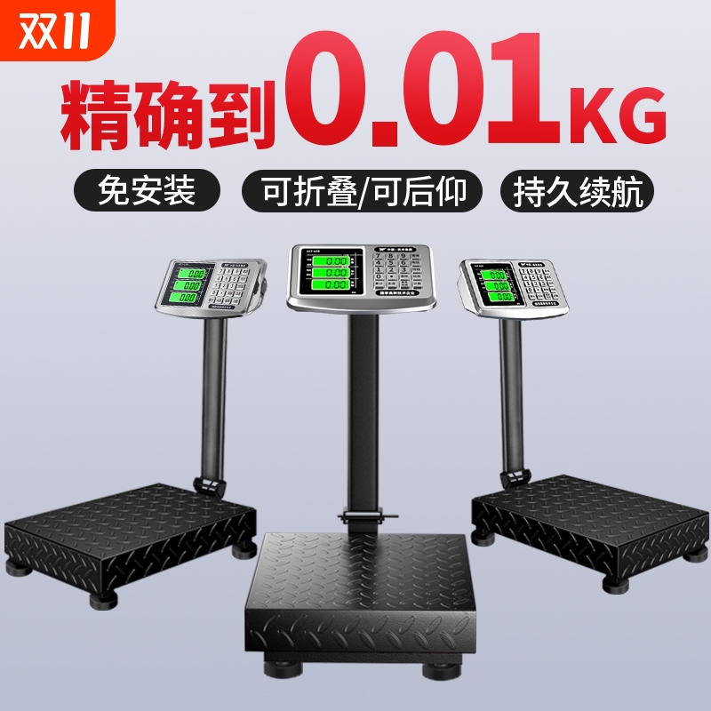 今日发货丨超长续航精准商用台秤