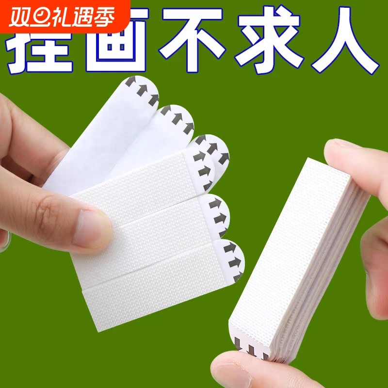 免打孔挂画神器强力无痕钉魔力扣婚纱照相框隐形挂钩防水魔术贴