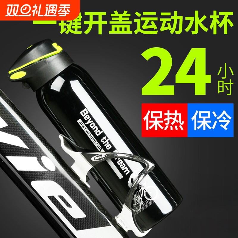 【车行推荐】自行车水壶双层保温