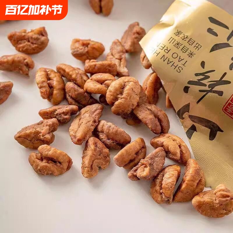 新货临安山核桃仁净重独立小包装野生核桃仁小核桃仁坚果炒货零食