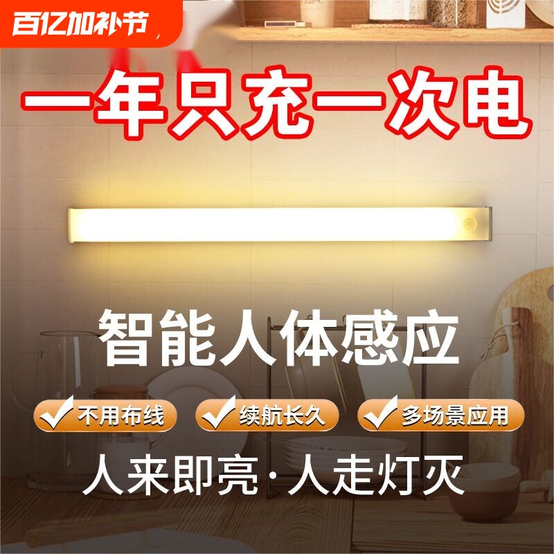 长条橱柜灯床光控LED小夜灯无布线楼道自粘感应灯泡磁吸灯条充电