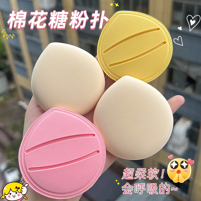 棉花糖粉扑气垫粉底扑大美妆化妆不易吃粉粉底液专用美妆蛋上妆