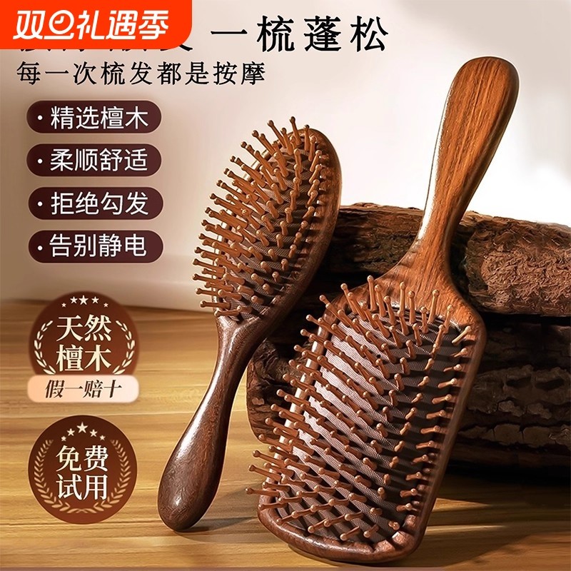 金丝檀木大号气囊梳顺发木梳造型蓬松梳子头皮经络按摩梳气垫梳