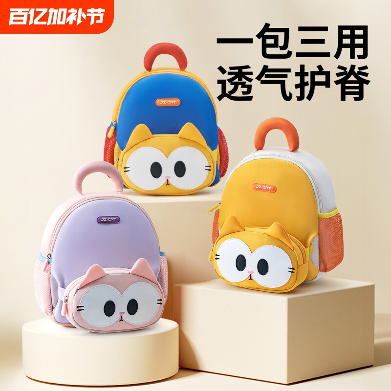 九州猫男孩幼儿园儿童书包宝宝背包女童新款防走失入学双肩包新款
