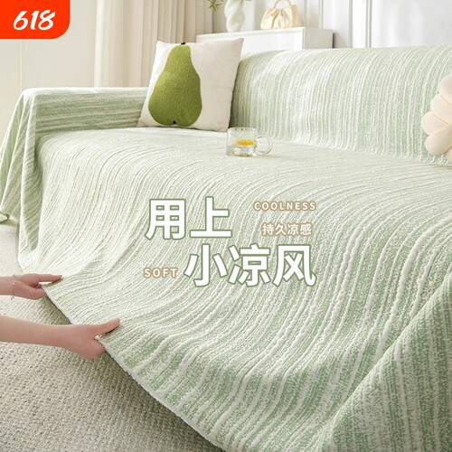 夏季冰丝凉席沙发垫2026新款凉感凉席垫夏用防滑坐垫子盖布防猫抓