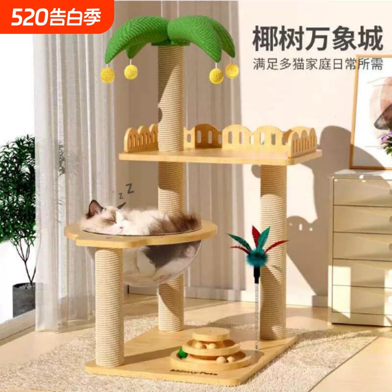 猫爬架猫窝猫树一体猫架子小型家用不占地大猫玩具非实木别墅跳台