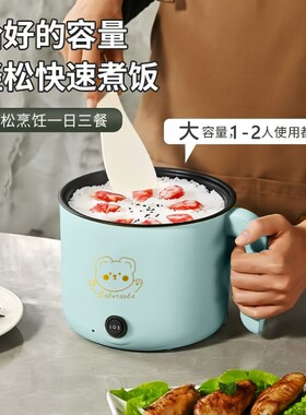 宿舍小电锅蒸煮一体学生家用多功能电炒锅电锅陶瓷电热锅一锅内胆