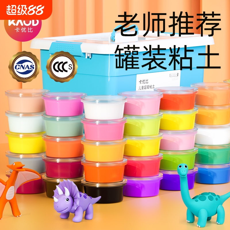 超轻粘土彩泥橡皮泥儿童无毒手办diy材料幼儿园玩具专用粘土6彩色