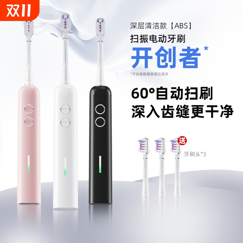 全自动电动牙刷成人声波软毛刷男女通用便携高效清洁护龈情侣送礼