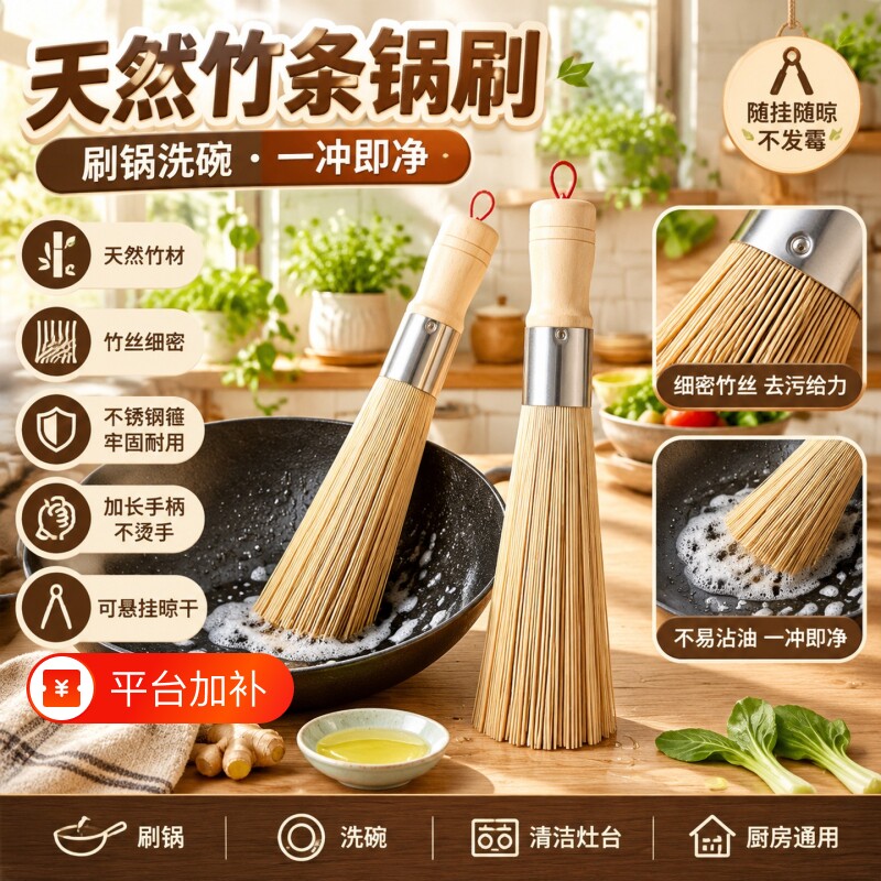 新款老式竹锅刷厨房专用刷子刷锅神器洗锅竹刷子扫帚家用天然竹刷