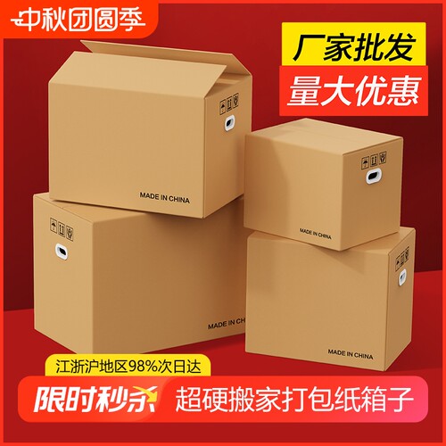 梦箱家打包搬家大纸箱工厂直销