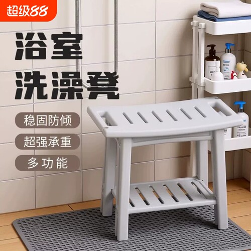 洗澡浴室凳老人防滑孕妇专用淋浴坐凳收纳家用板凳换鞋凳矮凳防水