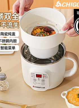 志高电煮锅电饭煲多功能家用学生小电锅电炒蒸煮一体不锈钢定时